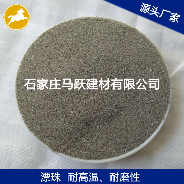 漂珠、源頭廠家、 粉煤灰漂珠、電廠漂珠、空心微珠、馬躍建材
