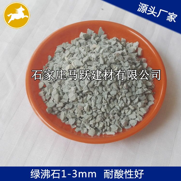 沸石、沸石粉、污水處理用沸石1-3mm、馬躍建材