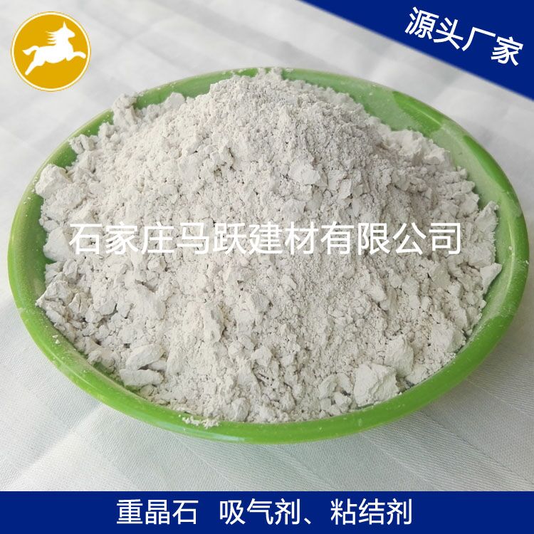重晶石、重晶石粉、填充料用重晶石粉、馬躍建材
