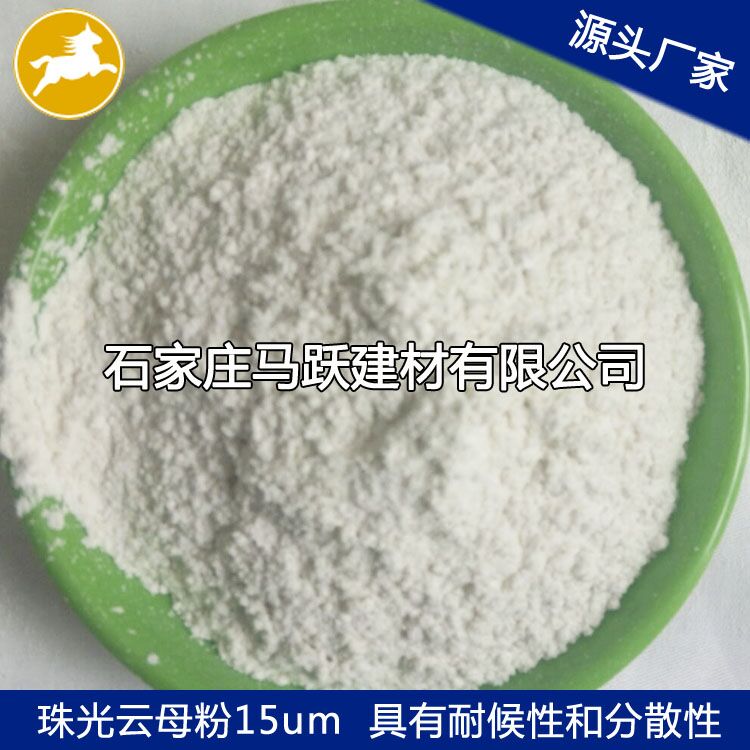 云母、  優(yōu)質(zhì)云母粉、  化妝品級用白色云母粉325目
